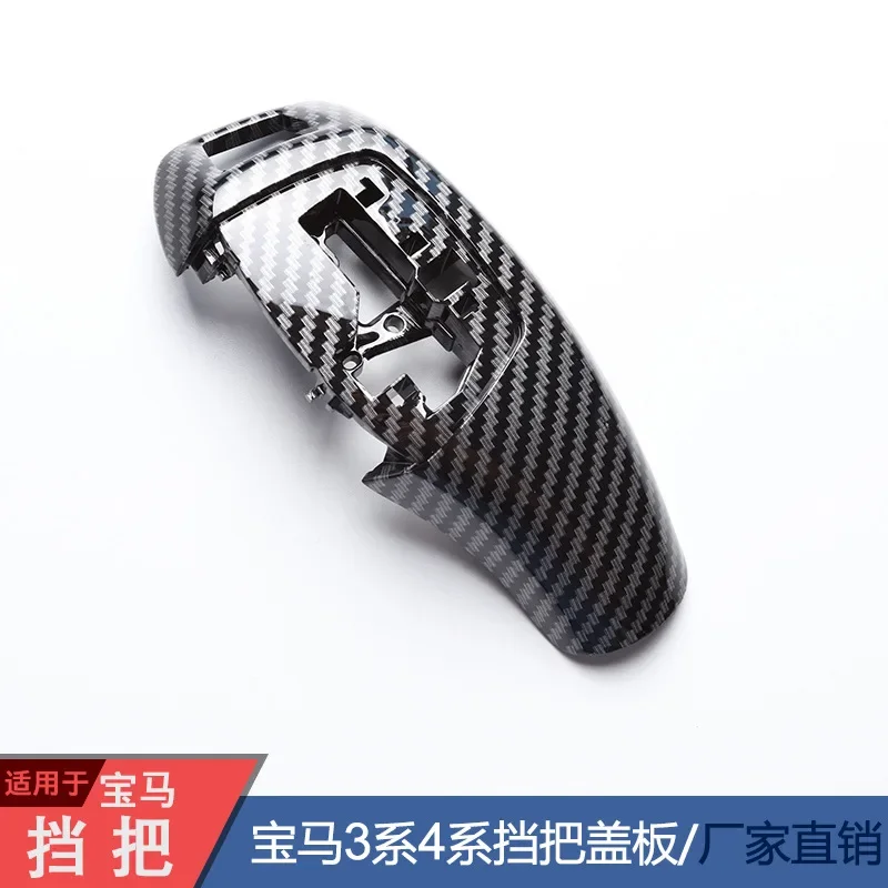 

Suitable for BMW chicken thighs, shift lever cover, gear head panel, assembly 3 series 4 series gear cover