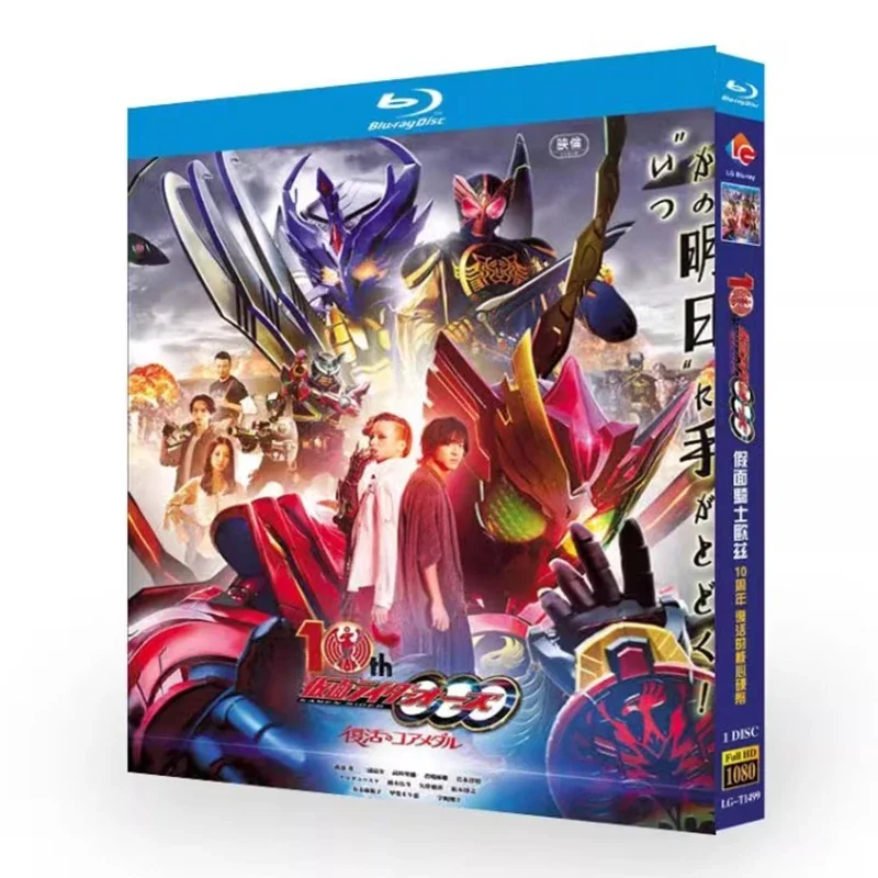 Kamen Rider OOO 10th : Les médailles essentielles de la résurrection (Blu-ray Disc DVD)