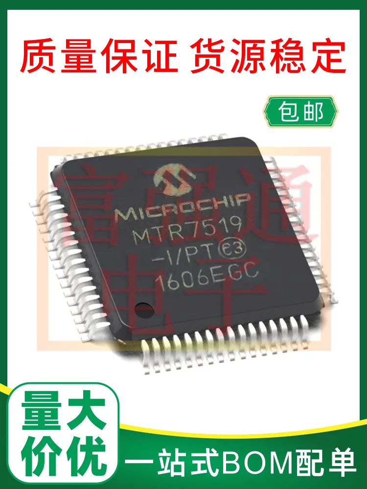 

MTR7519-I/PT QFP64 Large quantity and high price support BOM table with single quality assurance to talk about