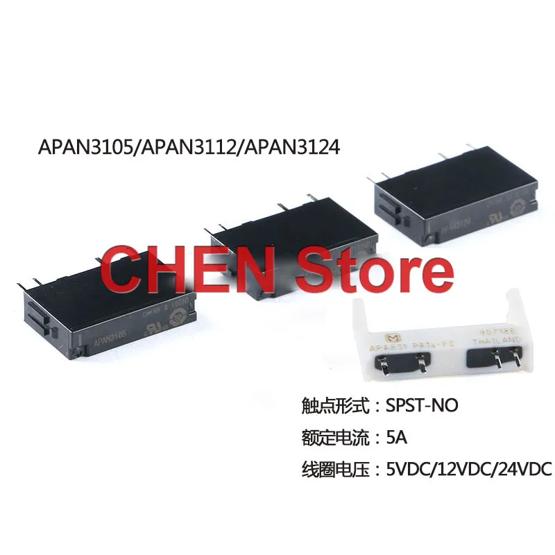 2PCS NEW Original Matsushita Relay APAN3112 APAN3124 Black 12V 24V PA-N Series Power Relay A Set Of Normally Open 5A 4PIN