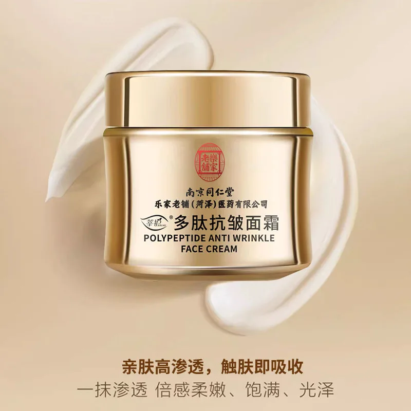 Nanjing Tongrentang Anti-Wrinkle Cream, Lifting & Firming, Reduces Fine Lines, Anti-Aging Moisturizer