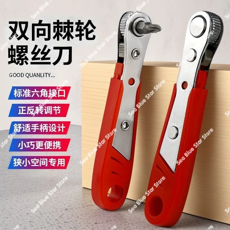 Positive and negative ratchet screwdriver 90 degree right angle elbow corner multi-function wrench set