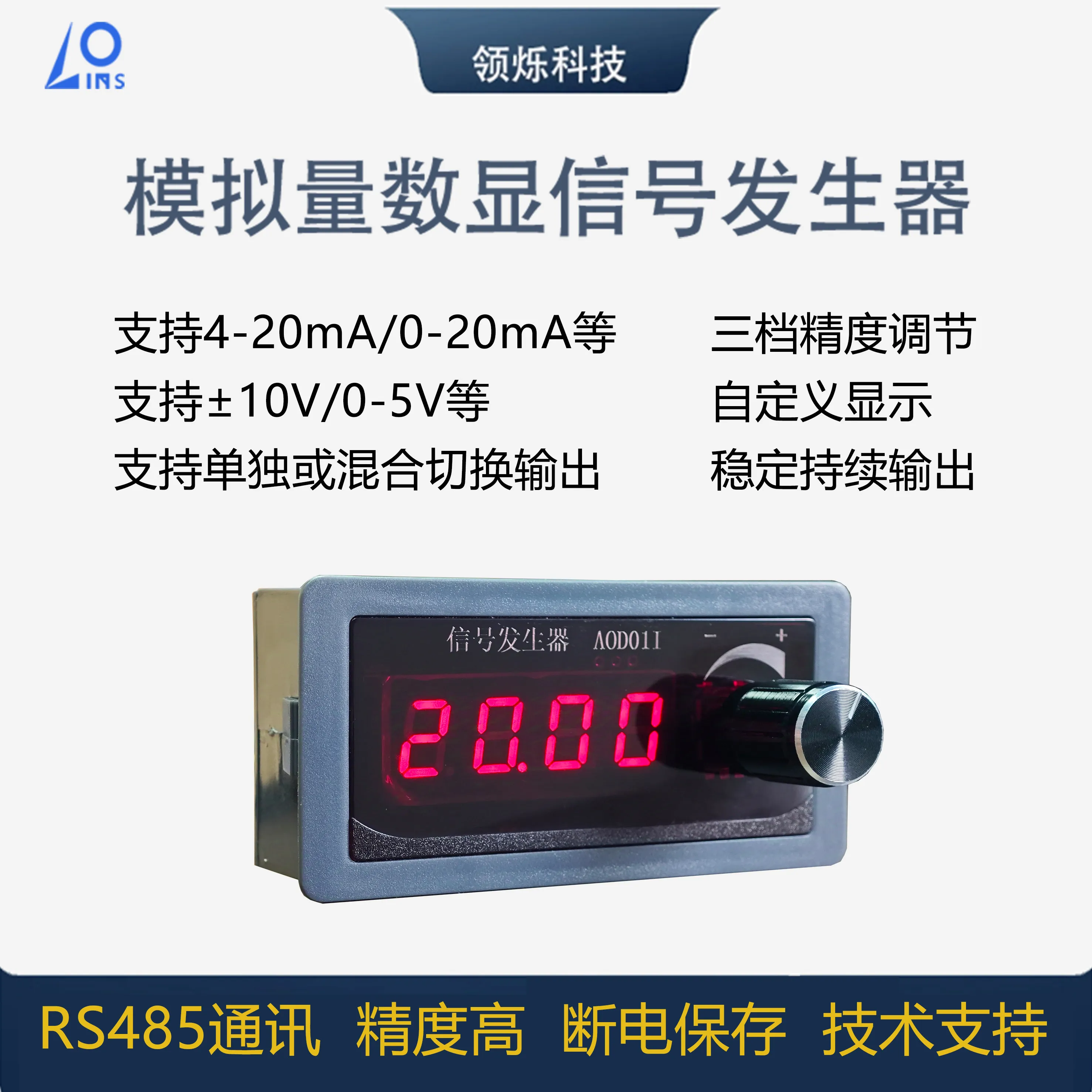 High-precision 4-20mA/0-10V Digital Display Signal Generator with +-10V Adjustable Current and Voltage Analog Output
