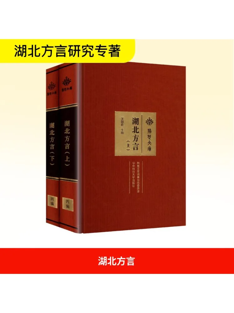 

Книга-Winshare Hubei Dialect, том 1 и 2
