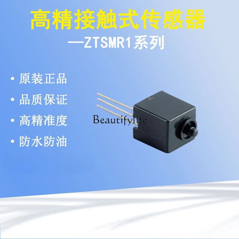 

jj4 Original numerical control machine tool Touch sensor Contact measurement sensor ZTSMR1 detector