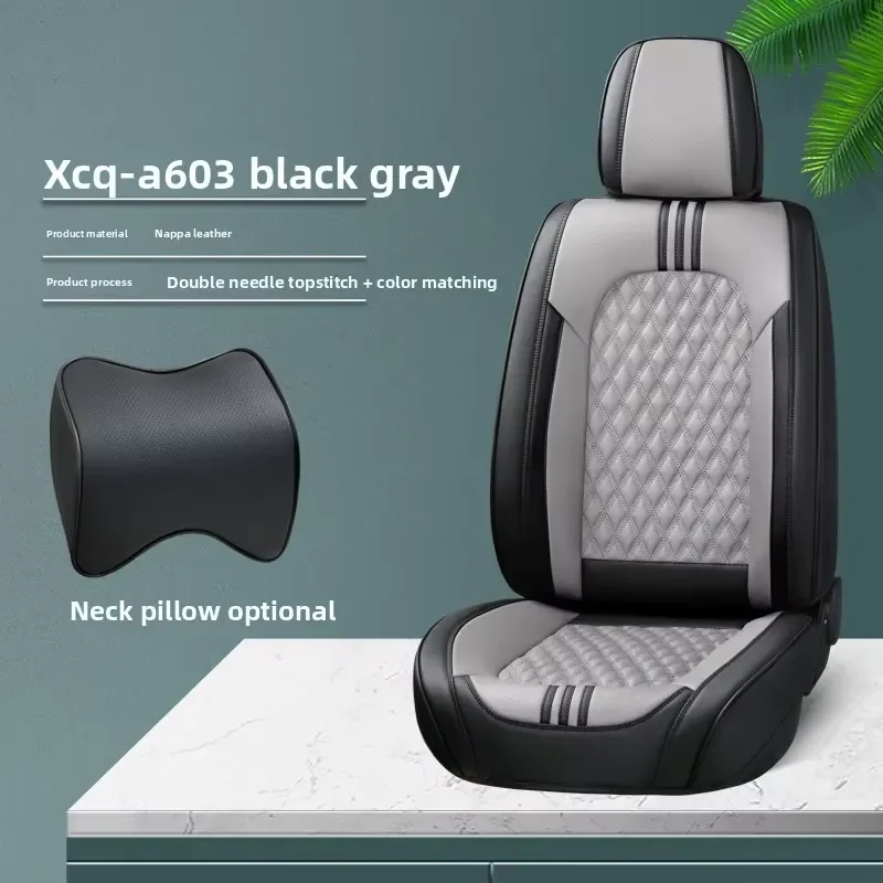 CT-SC122 Strictly Selected Mixed Batch Nappa Leather Silk Cotton 3D Split Full-cover High-end All-season Car Seat