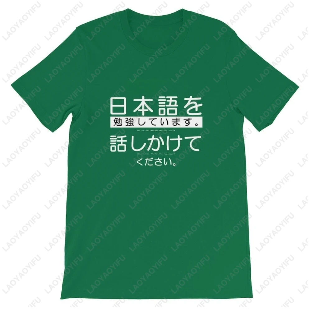 I'm Studying Japanese Please Speak To Me Nihongo Tshirt Learn Japanese Love Japan Short-Sleeve Unisex T-Shirt Y2K Cotton Tees