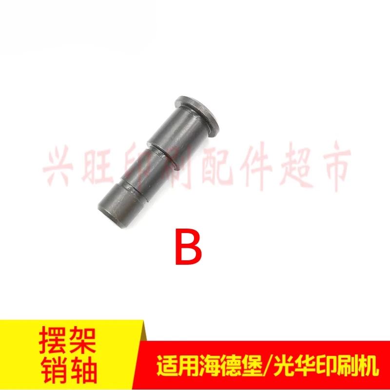 5 pcs for Heidelberg water roller swing frame pin Shaft positioning shaft