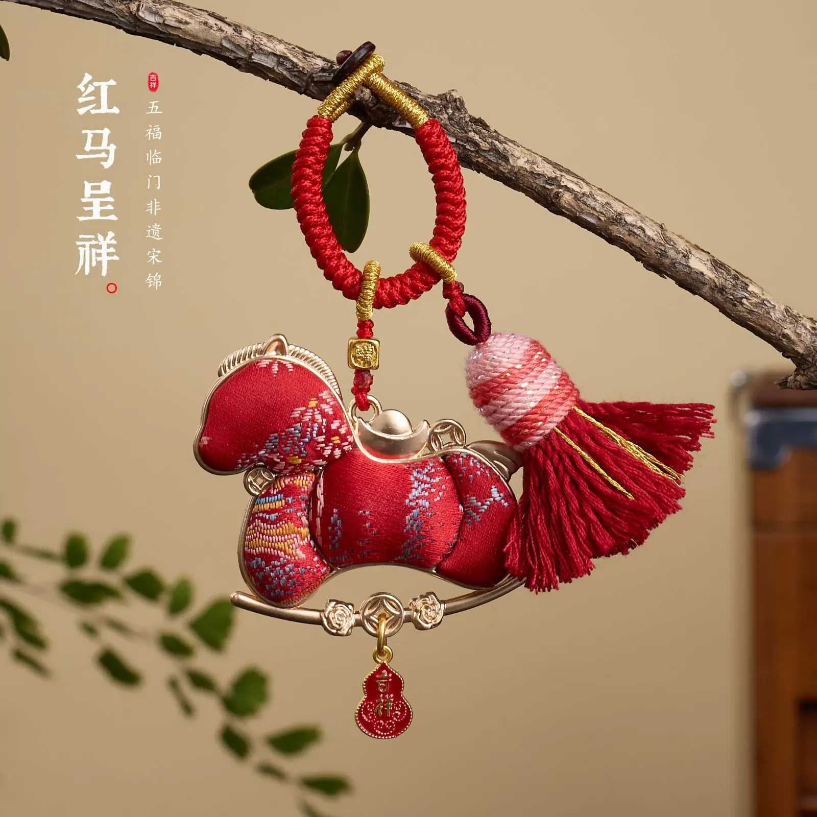 اليدوية سونغ سلالة الديباج مزورة سحر قلادة سيارة معلقة مفتاح سلسلة الهاتف المحمول حقيبة حقيبة Diy بها بنفسك اكسسوارات قلادة الزخرفية