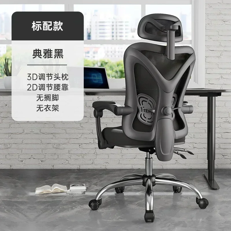 Ergonomic Chair Home Computer Comfortable E-Sports  Engineering Office