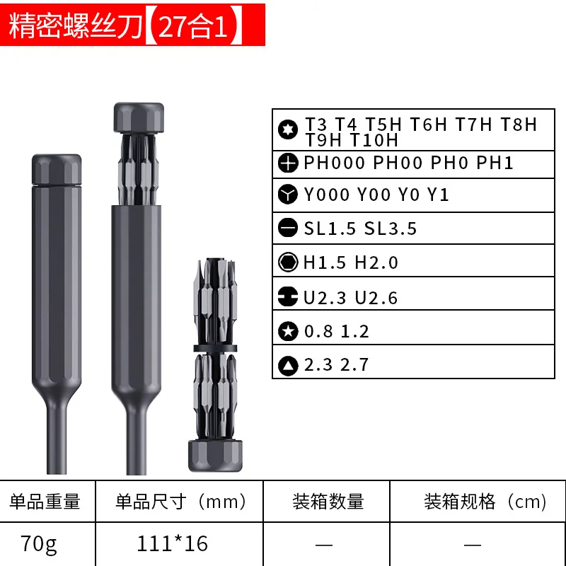 مفك برغي دقيق لساعة النظارات PC Jewelers Laptop IPhone Set 27 في 1 طقم أدوات إصلاح يدوية على شكل قلم مغناطيسي #6