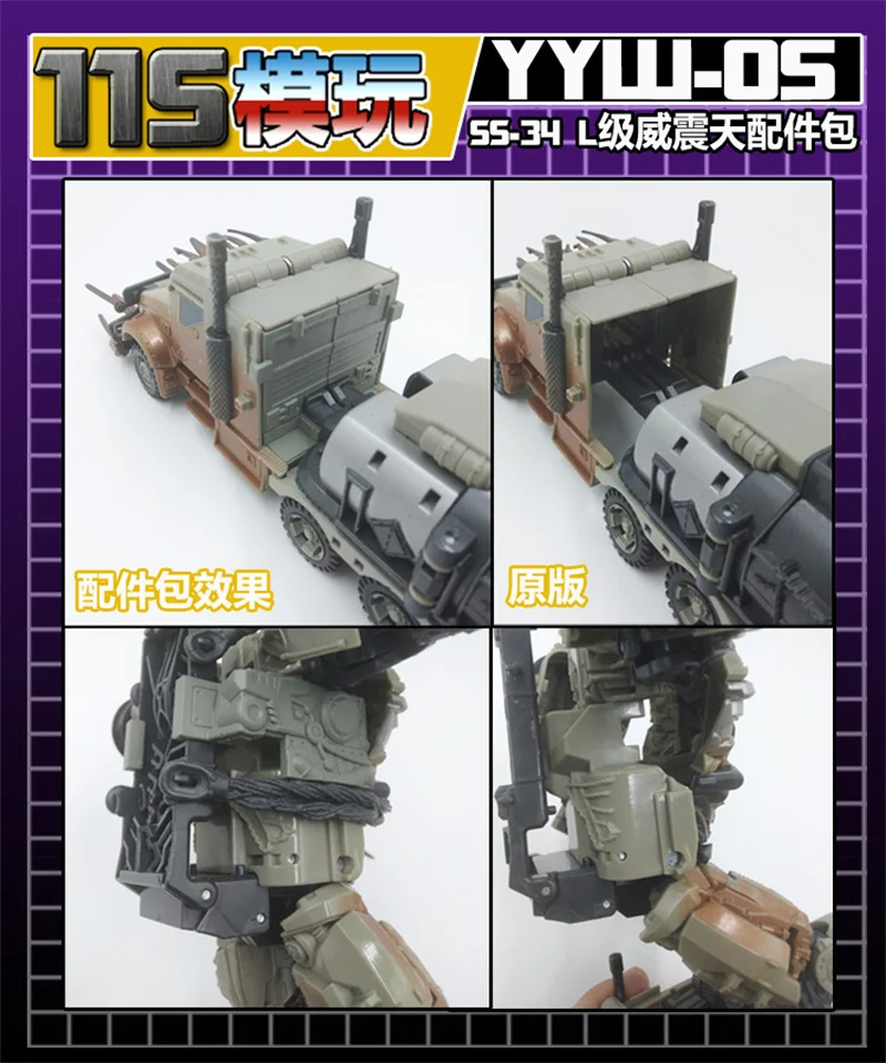 NEW YYW-05 Weapon Replenish Upgrade Kits For Transformation Studio Series SS-34 MG Tank Megatank  Figure Accessories-115Studio