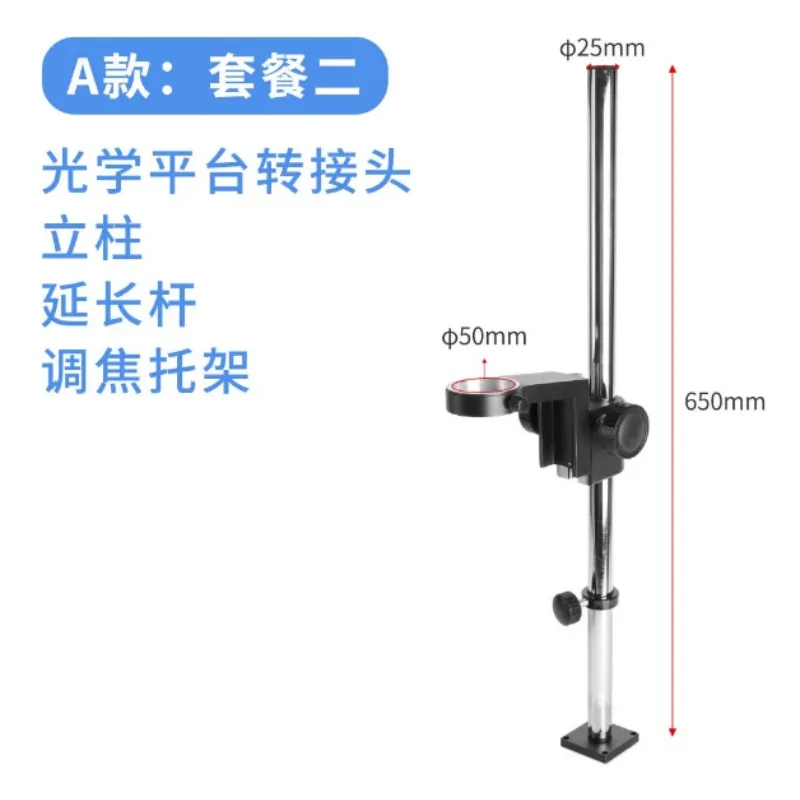 Optical Platform Fixed Ring Aperture Distance 50MM Industrial Camera Electron Microscope Maintenance Workbench