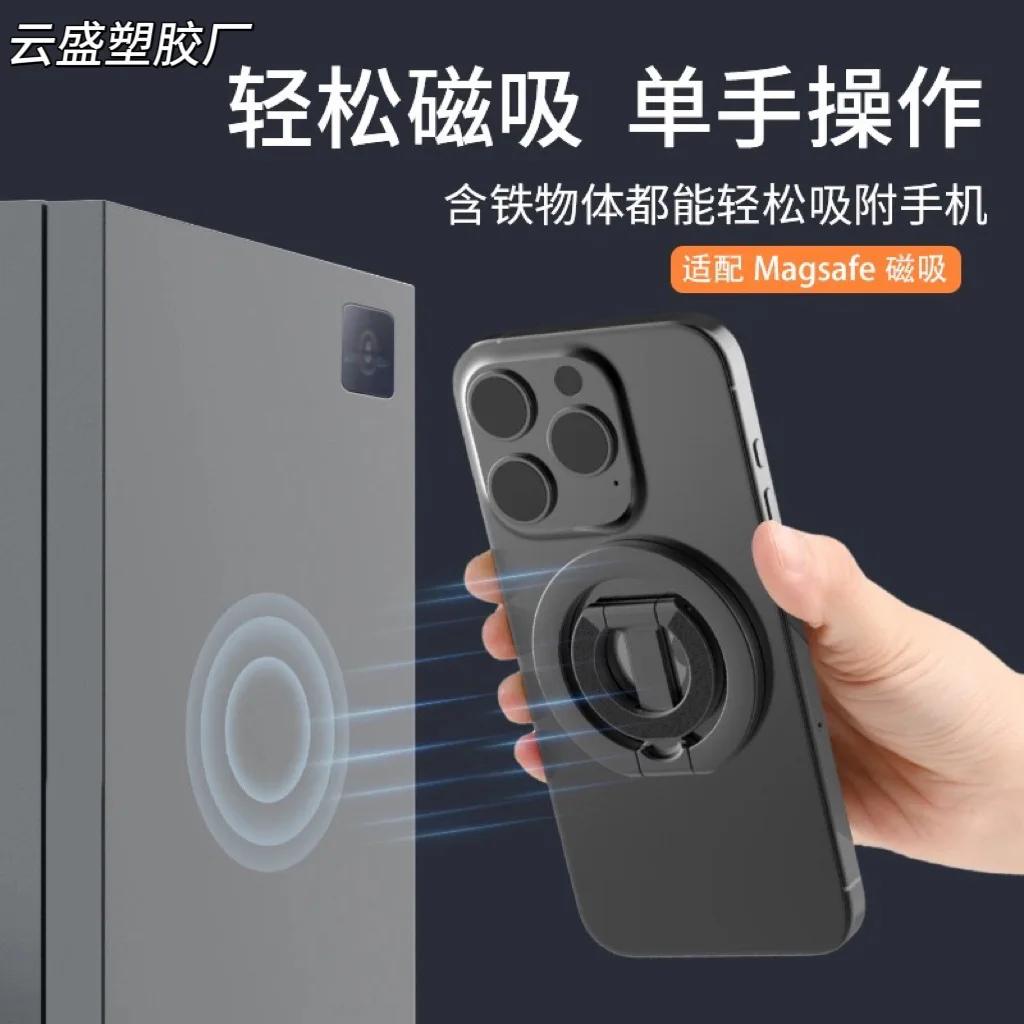 Strong Magnetic Phone Holder – 360° Swivel Car Mount with Adhesive Back Plate, Universal for Most Smartphones & Cases