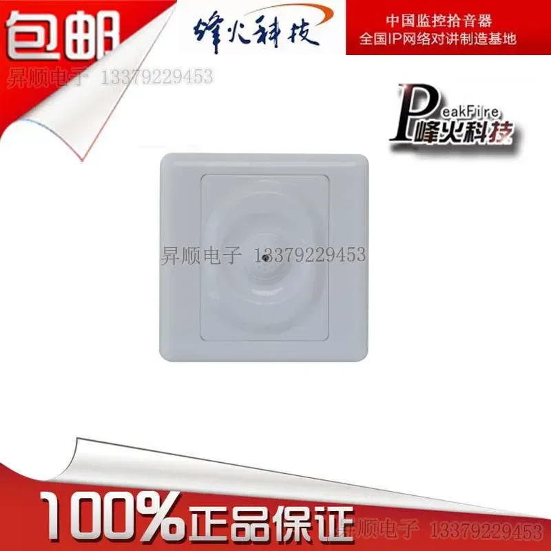 for Peak Fire Beacon Fire Pickup Monitoring Special 86 Boxes DC-70 Square Remote Noise Reduction High Fidelity