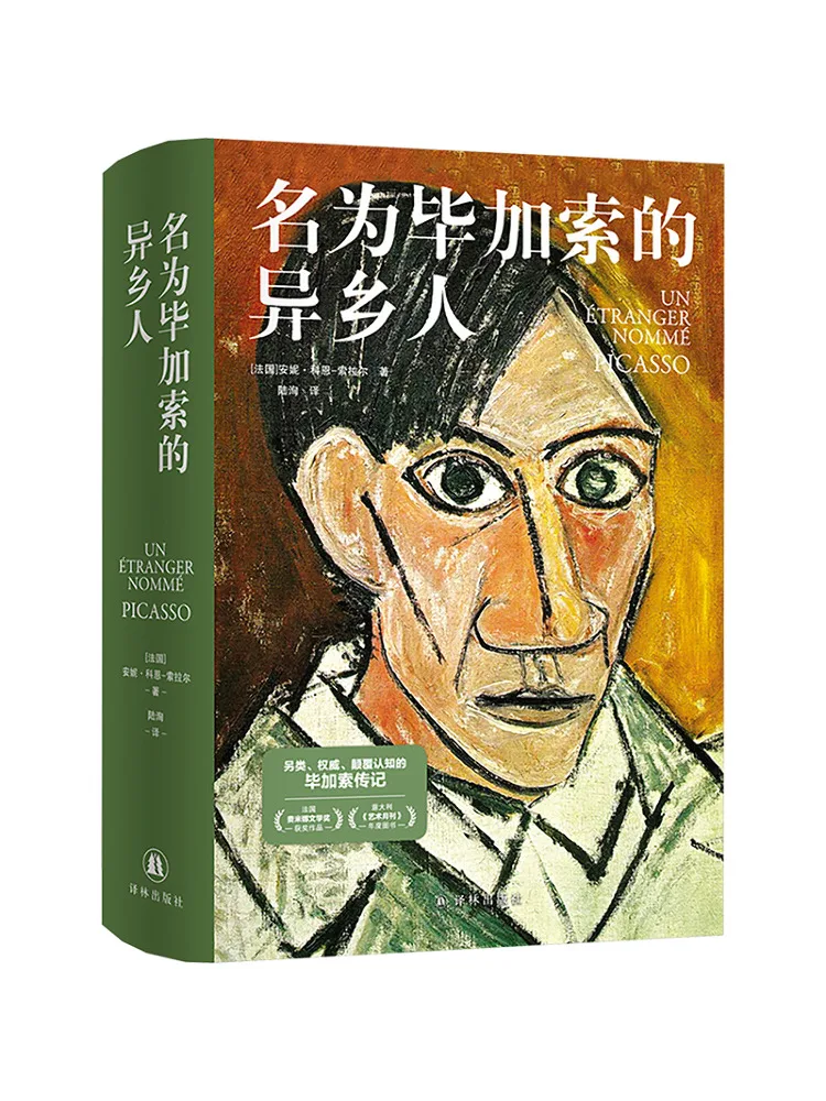 

Book-Winshare The Exotic Person Named Picasso