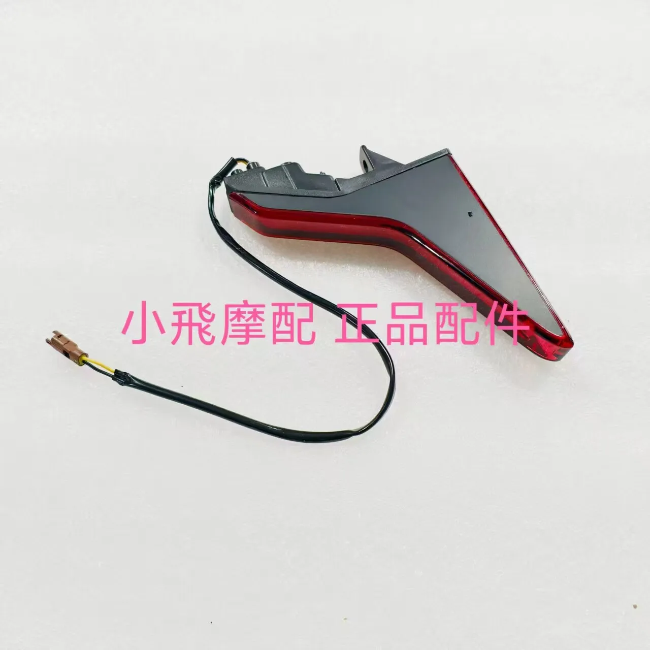 For Qj Motor Srk450rr Accessories Qjmotor Srk 450 Rr Position Light Tail Brake Indicator Red Light