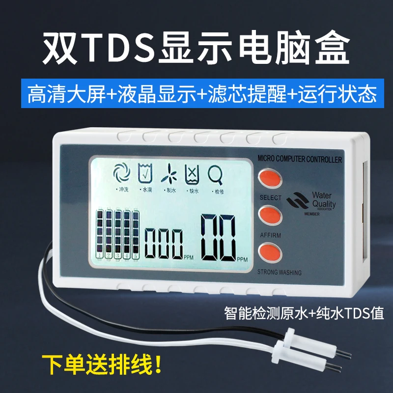 Pure water machine computer control board accessories with TDS display R0 reverse osmosis 24V8 word computer board