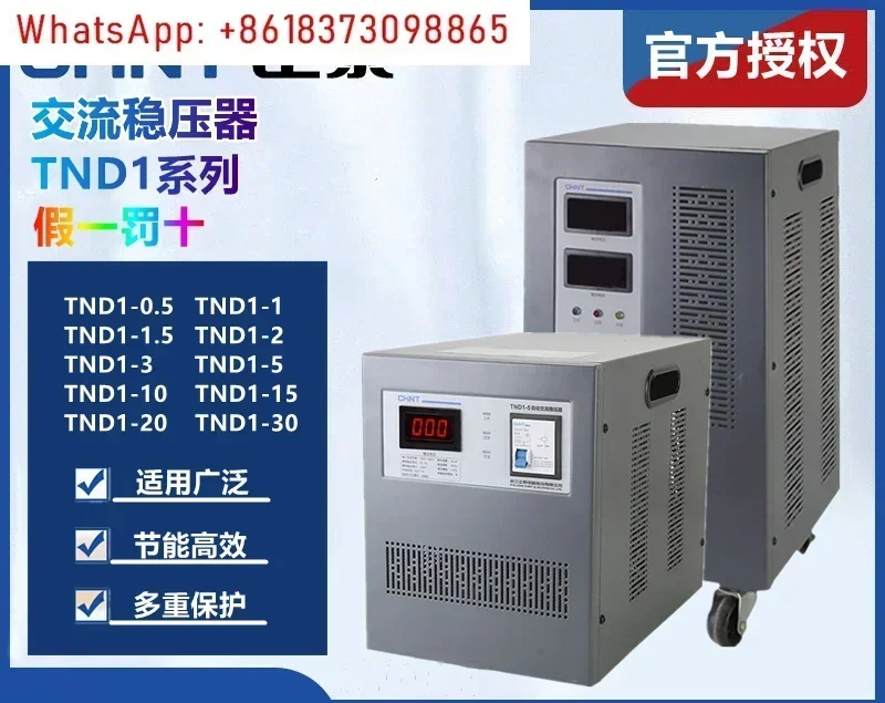 Chint Single Phase Regulator TND1- 0.5/1/1.5/2/3/5/10 Automatic Power Supply Air Conditioning Computer 220V