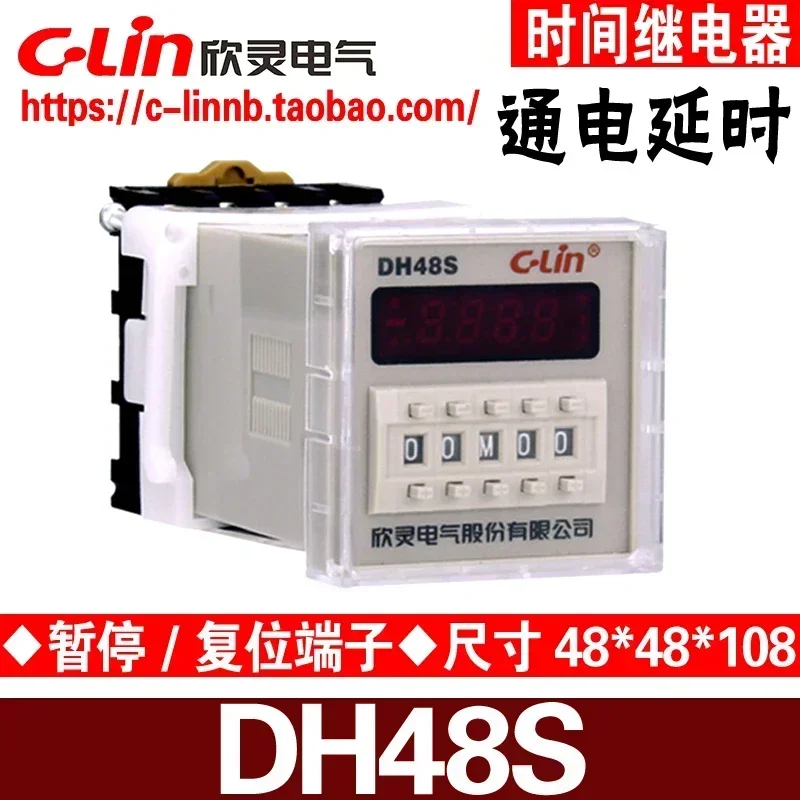 Xinling brand DH48S DH48S-1Z AC220V DC24V power-on delay time relay with base