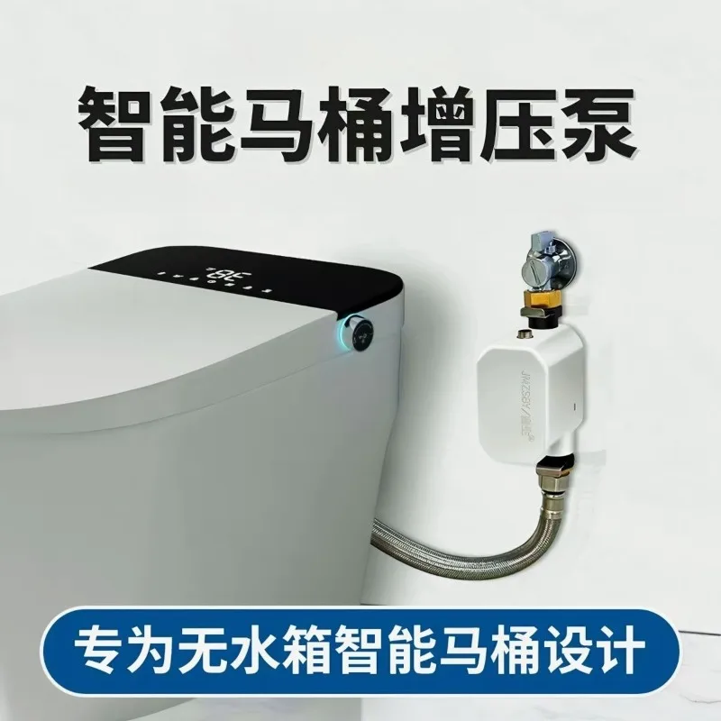 Tankless smart toilet booster pump Ultra-quiet automatic start-stop household micro toilet booster pump 1pcs