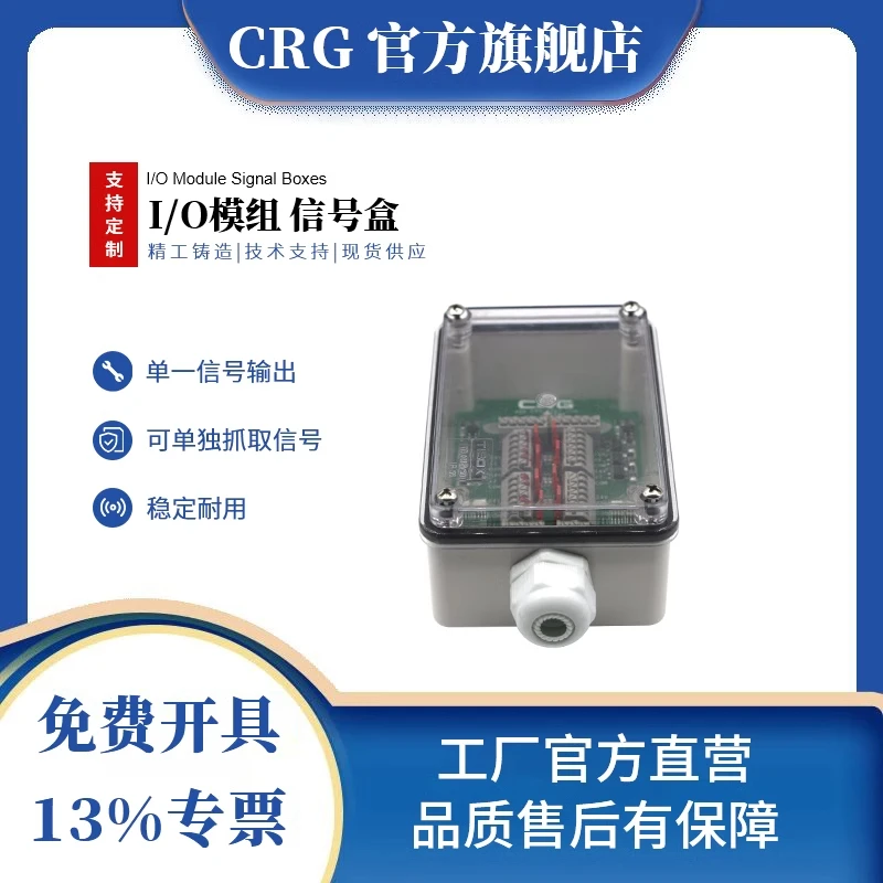Mechanical arm accessories, signal box, junction box,NPN/PNP ASC-8A-B  cable distribution junction box