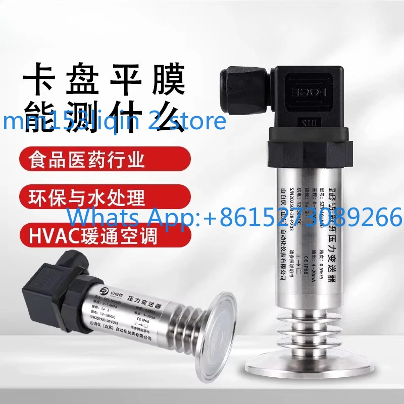 Hygienic compact slurry glue anti-blocking diffusion silicon diaphragm pressure sensor