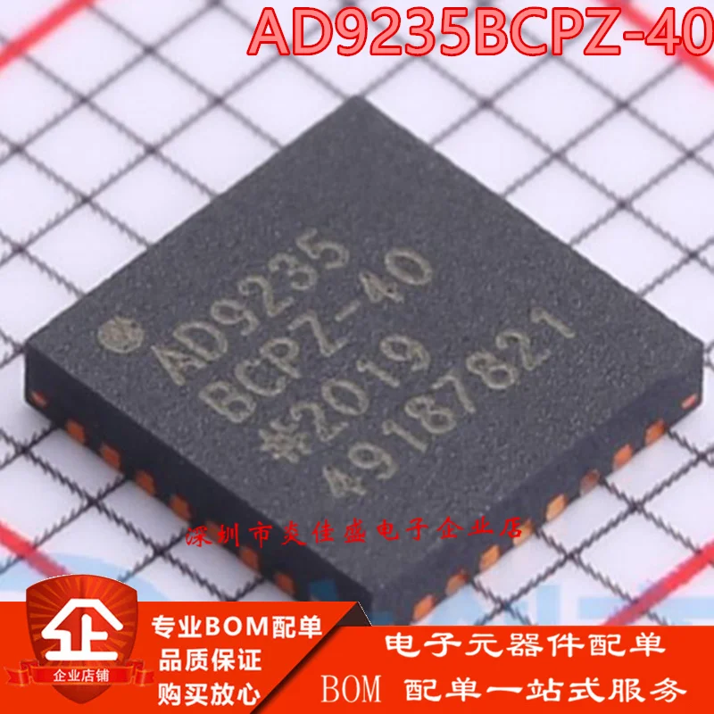 

10 шт. AD9235BCPZRL7-40 оригинальный чип аналого-цифрового преобразования LFCSP-32 AD9235BCPZ-40