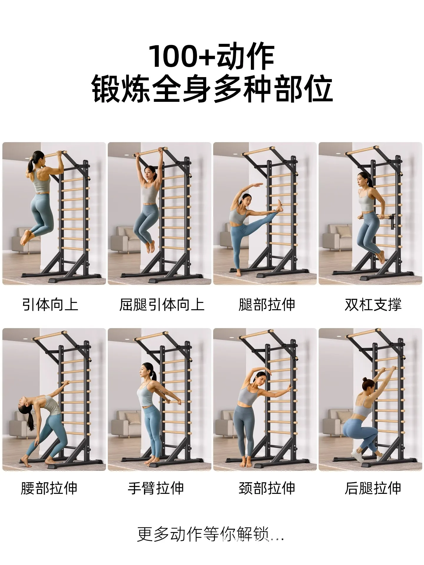 Heavy  Wooden Wall Ladder with Pull-Up Station | Customizable Home Fitness Equipment