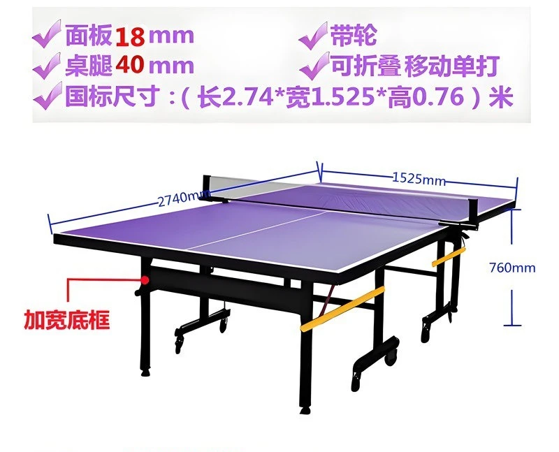 Household table tennis table foldable standard table tennis table indoor and outdoor mobile table tennis table