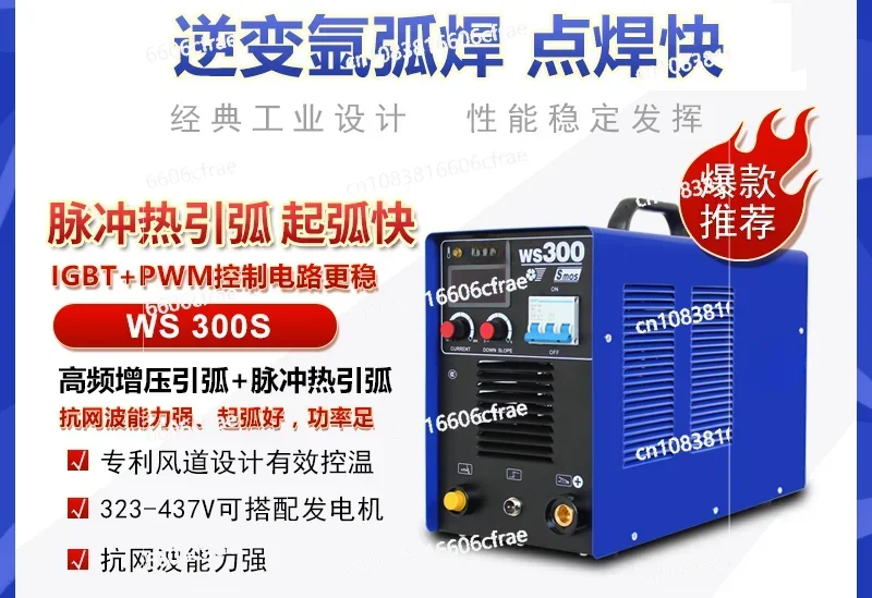 WS-300S Portable Portable Industrial Inverter DC Single Argon Arc Welding Machine High Power 380V