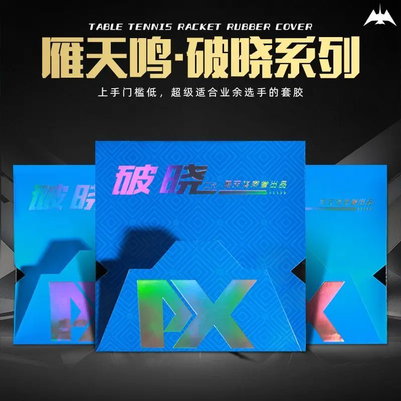 

Liulanyan Tianming Province Set Inorganic Table Tennis Rubber High Viscosity Competition Arc Friction Reverse Glue