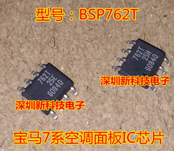 

Free shipping 762T BSP762T 7ICSOP8 5PCS Please leave a message