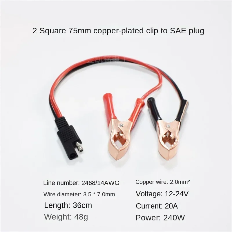 النحاس النقي 2mm2 لوحة طاقة شمسية 20A النحاس مطلي مشبك بطارية 75 مللي متر التمساح كليب إلى SAE التوصيل سلك الطاقة 36 سنتيمتر