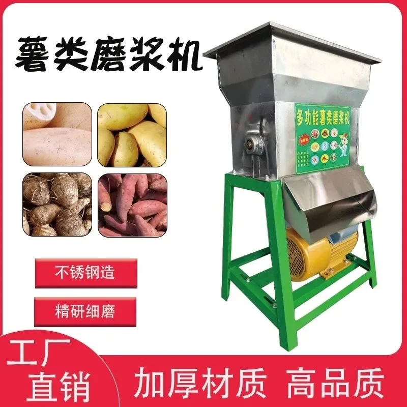 Potato grinder, sweet potato starch machine, milling and powdering machine, household small cassava potato lotus root
