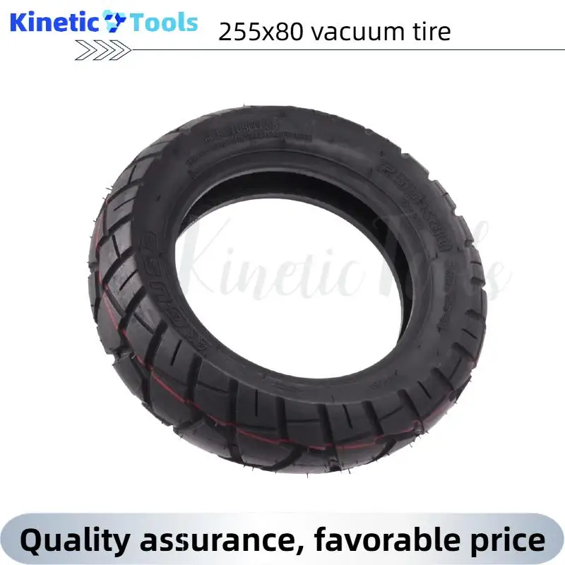 إطار مفرغ 255 × 80 مناسب لملحقات الإطارات بدون أنابيب سكوتر مقاس 10 ×/كابو/كوغو بوصة