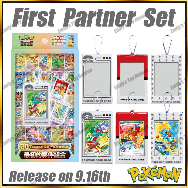 先行販売新しい本物のポケモン繁体字中国語第30回記念ファーストパートナーカードフレームキーホルダーセットコレクタブルカード