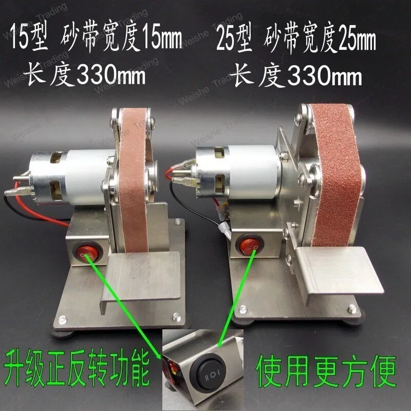 Small Mini Belt Grinder DIY Electric Grinder Fixed Angle Sharpener Cutting Machine Desktop Household
