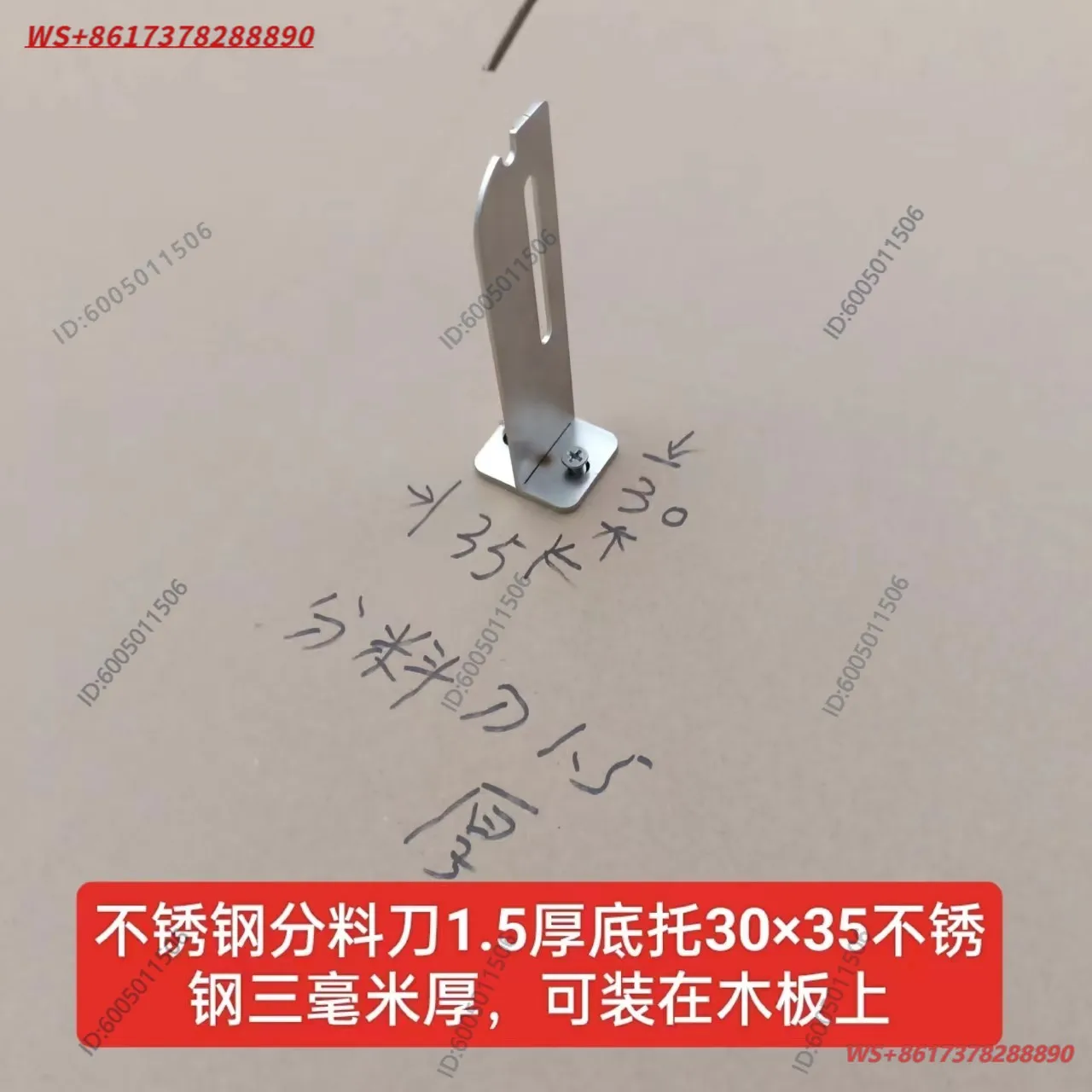 Modify the ecological board of the machine to make a small bottom support with a dust cover for installing a dust cover on
