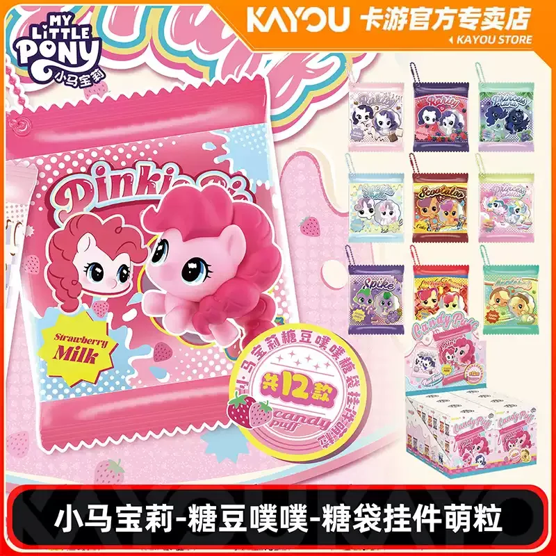 Kayou My Little Pony Candypuff Bag Pendant, accessoire officiel et authentique d'anime, mini jouet décoratif pour sac, pour les collectionneurs d'anime.