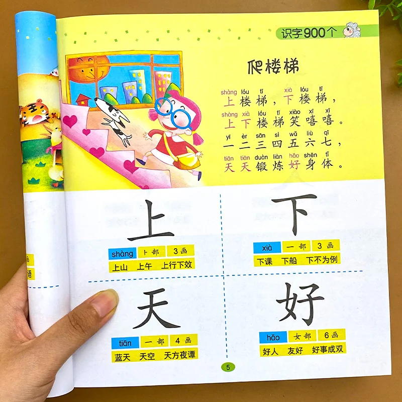 Preschool Reading And Literacy 900 Simple And Easy-To-Learn Literacy Books For 3-6 Year Old School-Age Children\'s Chinese Books