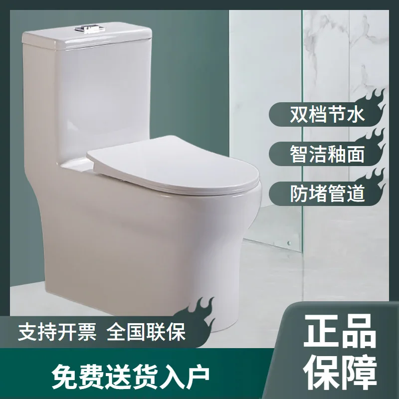 Manufacturer Customized Engineering Household Hotel Apartment Rental House Cost-effective Toilet Super Swirl Siphon Conjoined