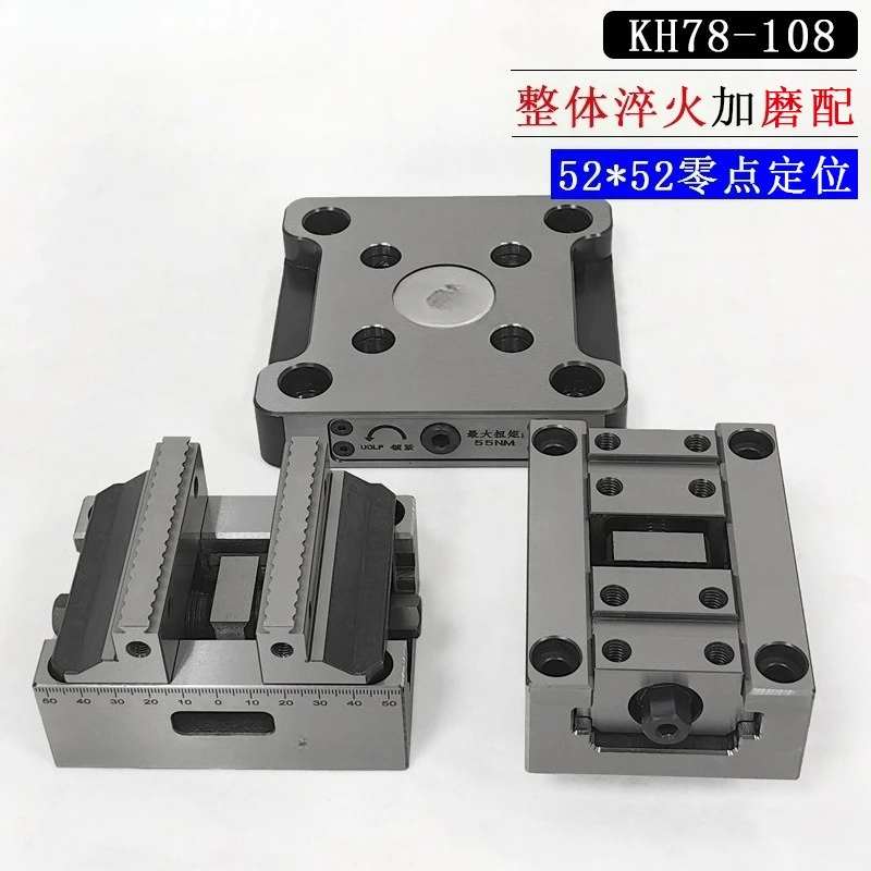 

KH78-108 Self-centering Five-axis Vice Concentric Clamp, Four-station 52 * 52 Zero-point Positioning Quick Change Plate