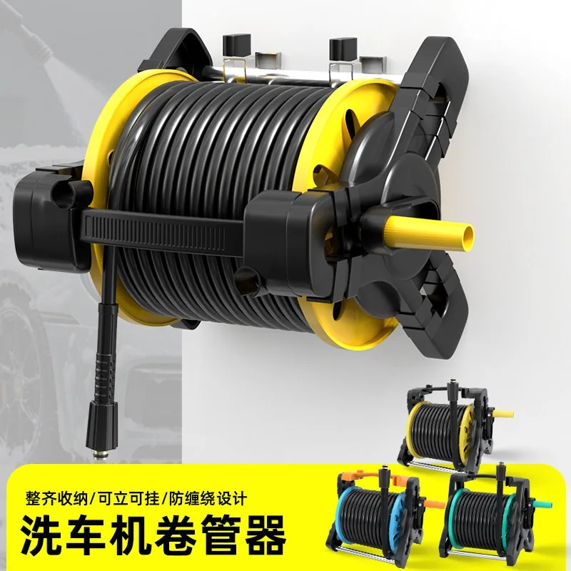 Car washing machine water pipe reel, high pressure water pipe reel, water outlet pipe storage