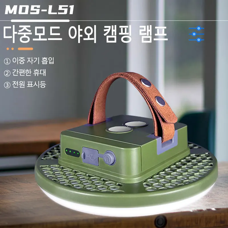 MOSLIGHTING Outdoor Camping Light  Multifunctional Portable Lantern Magnetic Suction ,High-power  LED Tent Light  ,Fishing Light
