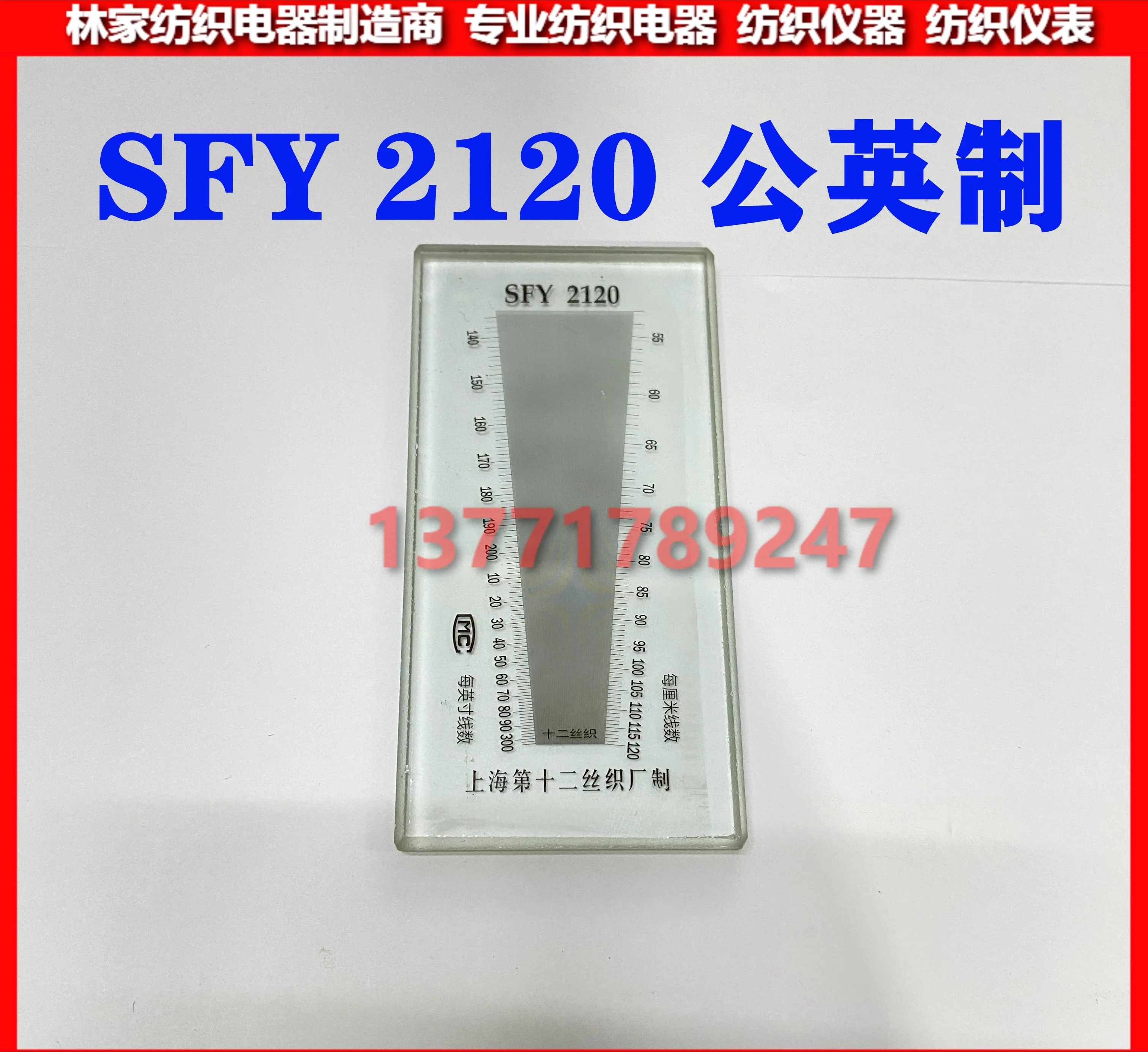 SFY264 fabric warp and weft density mirror, weft density mirror, fabric ruler, screen mirror