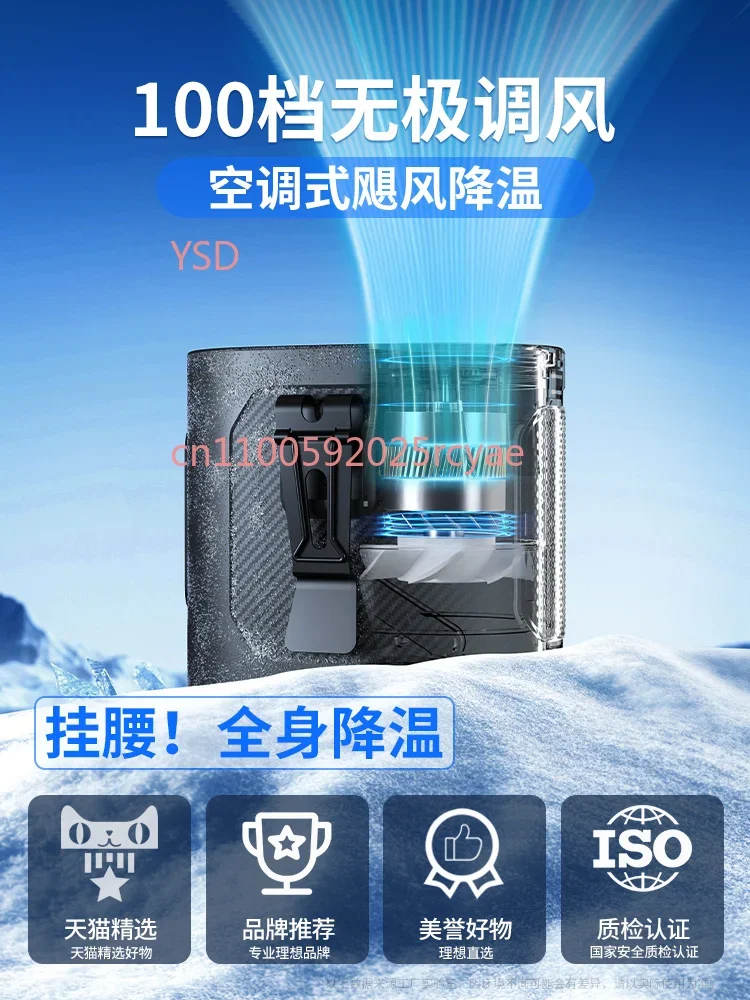 Portable hanging waist fan, Small but powerful, with retractable charging cable.