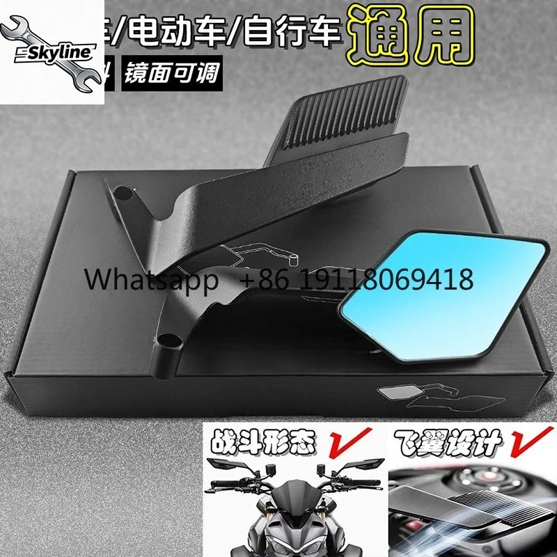 Motorcycle electric vehicle modified new folding rearview mirror, anti-glare fixed wind wing reflector