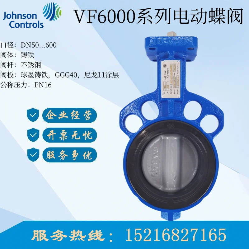 

Johnson VF6461AA/BA/CA/DA/EA/FA/GA/HA/JA/KA/LA/MA-C Electric Wafer Butterfly Valve
