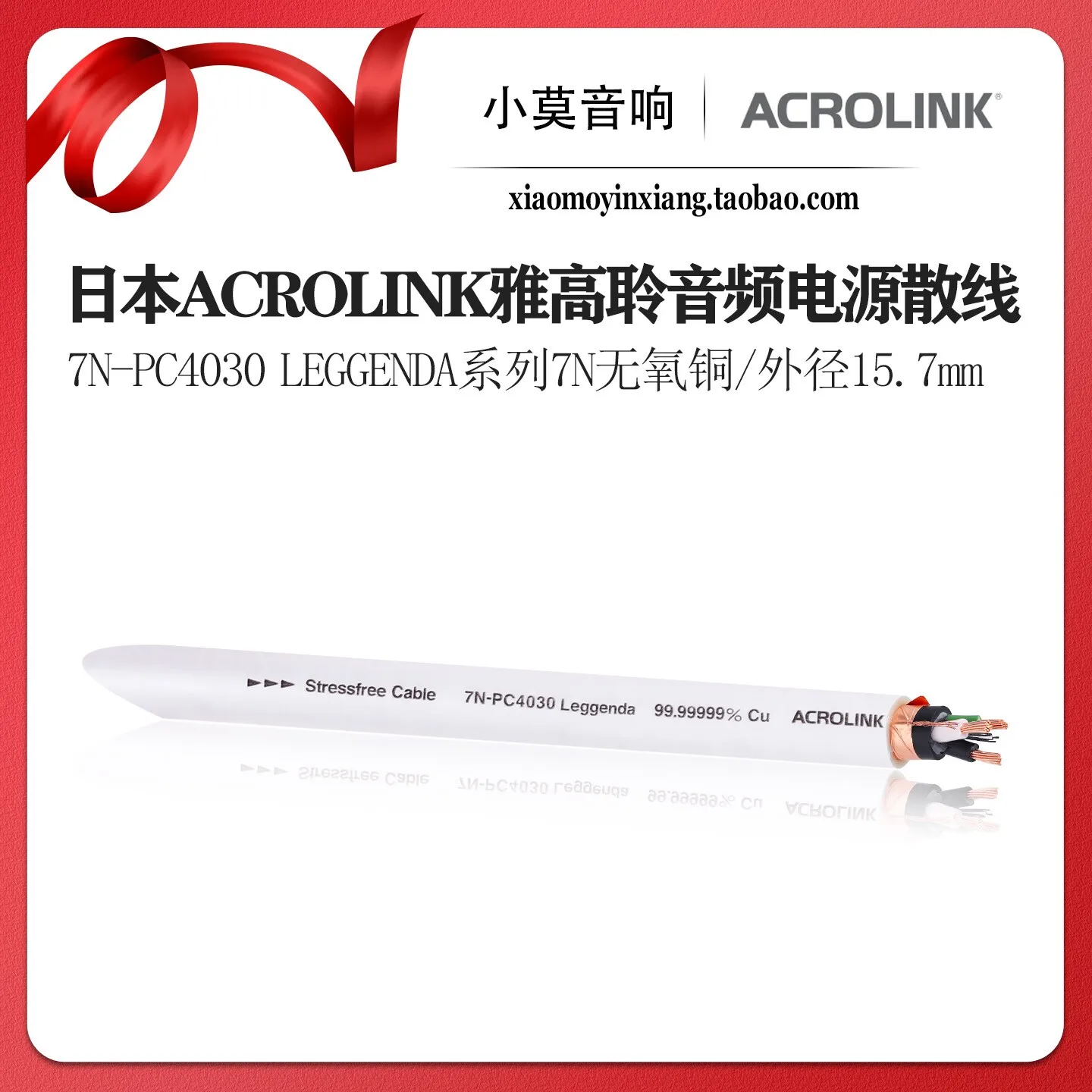 Japan ACROLINK 7N-PC4030 Leggenda Series Flagship High-End Audio Power Cable